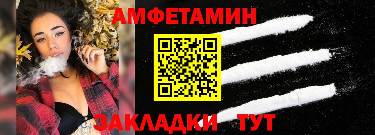 АМФЕТАМИН VHQ Грозный