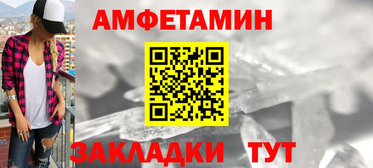 АМФЕТАМИН VHQ  АМФ  Грозный  Вход с VPN 