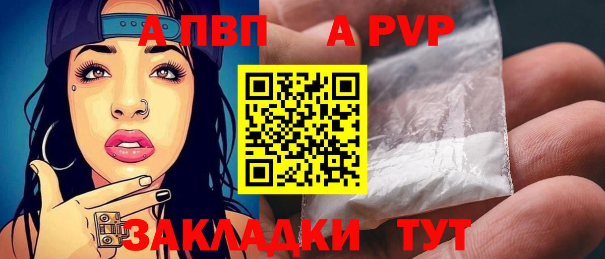 Грозный  APVP Crystall  Вход с VPN  A PVP кристаллы  как найти наркотики  Альфа ПВП Соль  A-PVP 