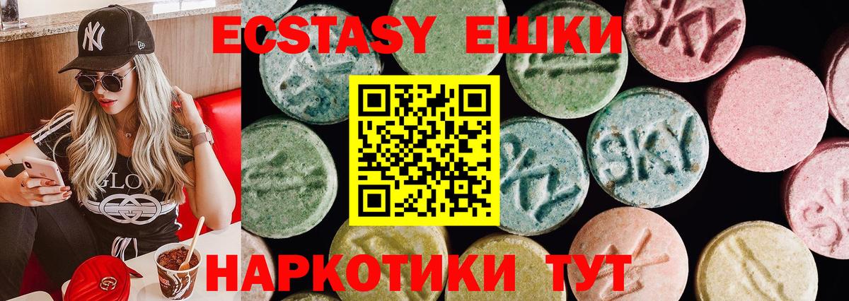 ЭКСТАЗИ таблы Грозный