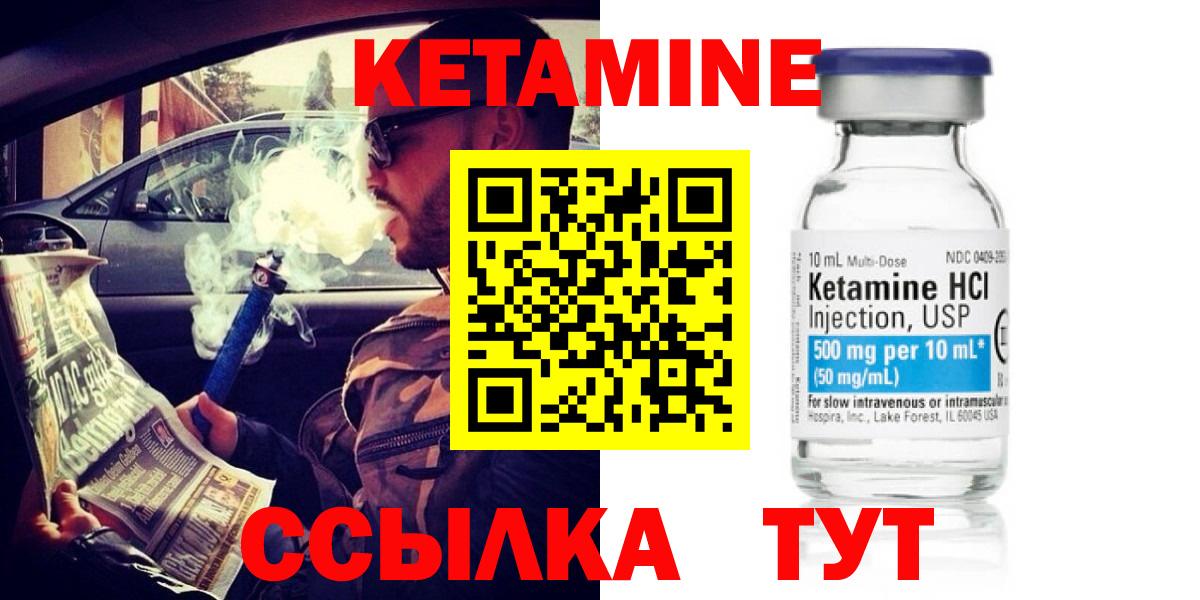 КЕТАМИН VHQ  Вход с VPN  Грозный 