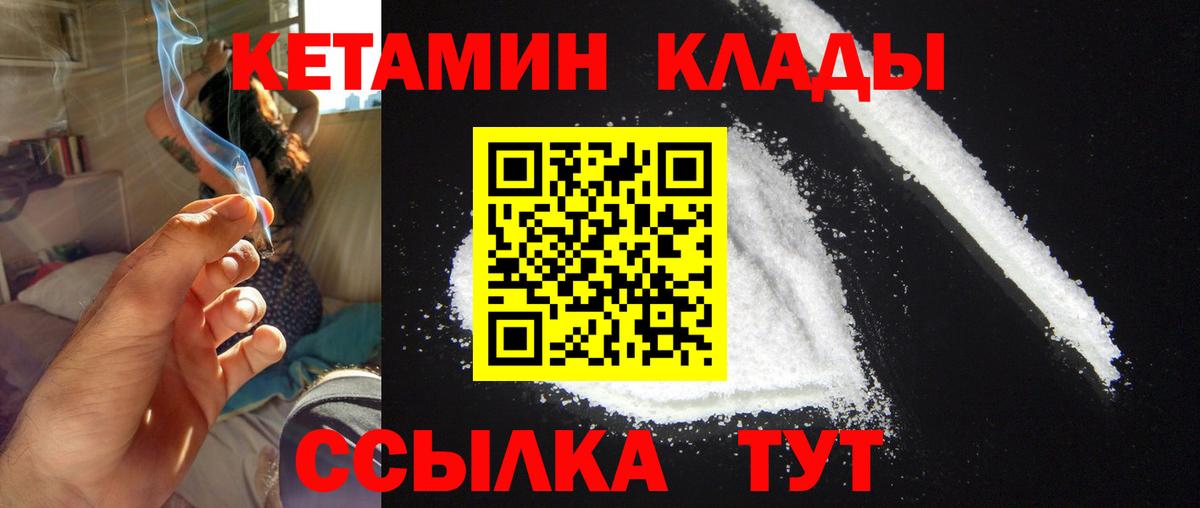 КЕТАМИН ketamine Грозный