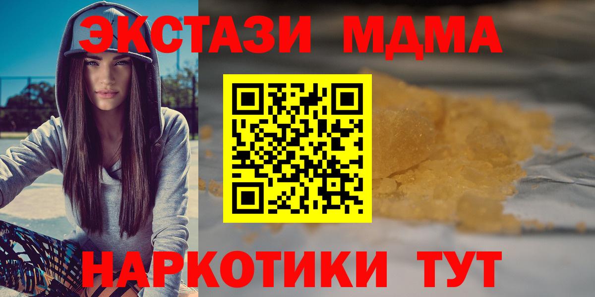 МДМА Molly Грозный