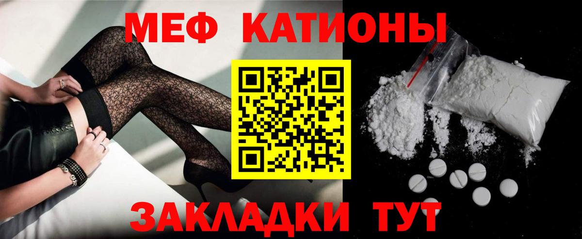 Меф мяу мяу  Грозный