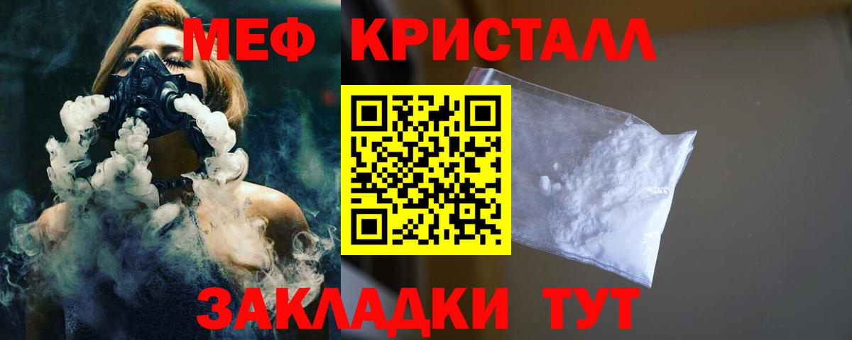 Меф  МЕФ mephedrone  Вход с VPN  Меф 4 MMC  Грозный 