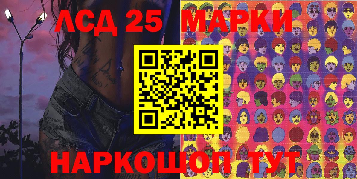 Марки 25I-NBOMe 1,5мг Грозный