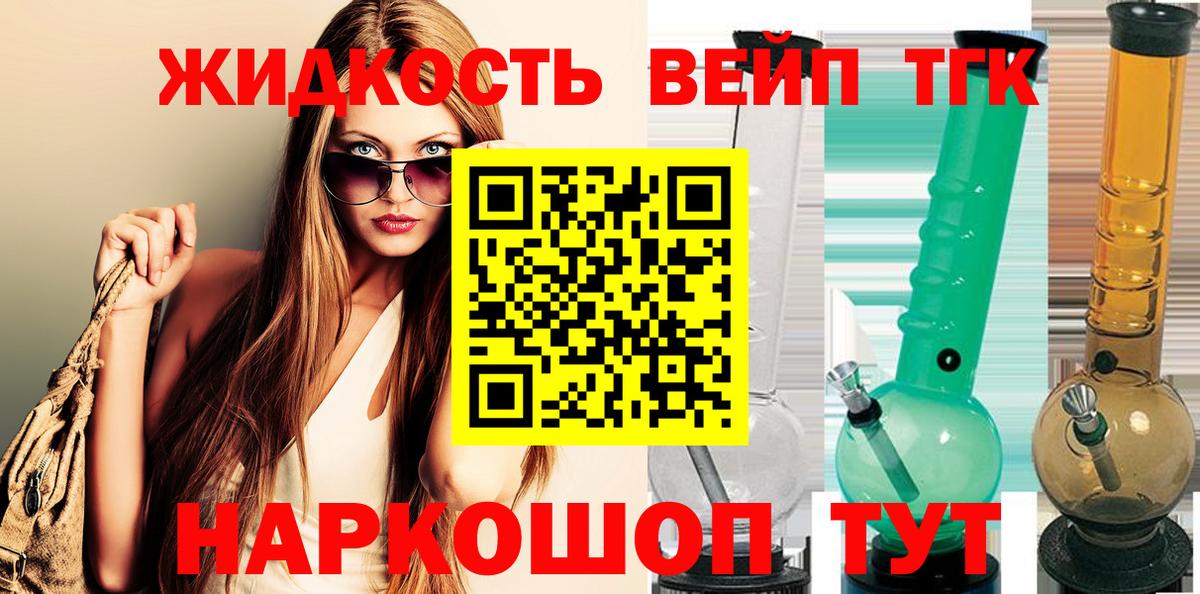 Дистиллят ТГК THC oil  Вход с VPN  что такое   Грозный 